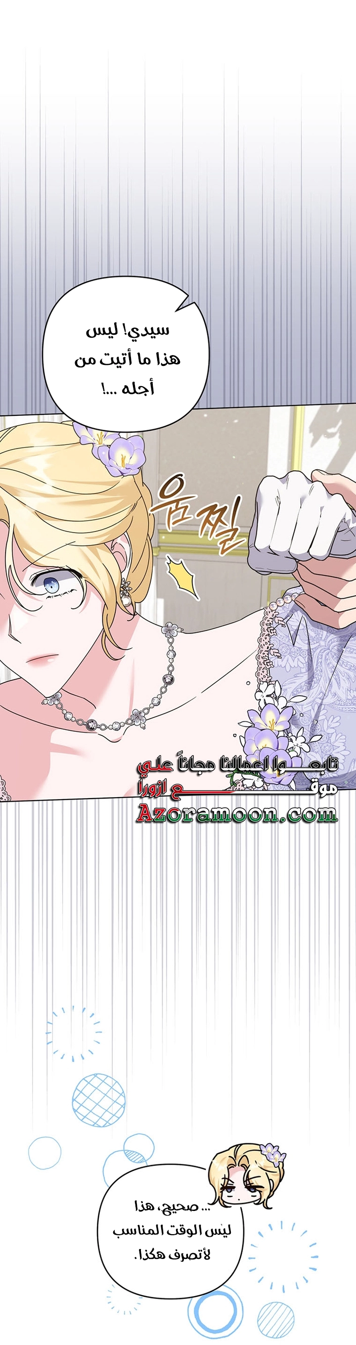 Read What It means to be You AR Manga Online