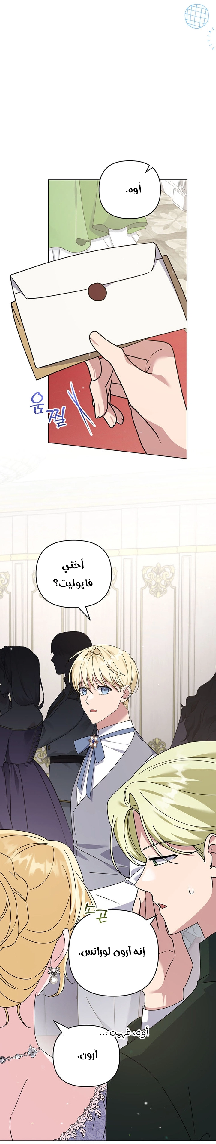 Read What It means to be You AR Manga Online