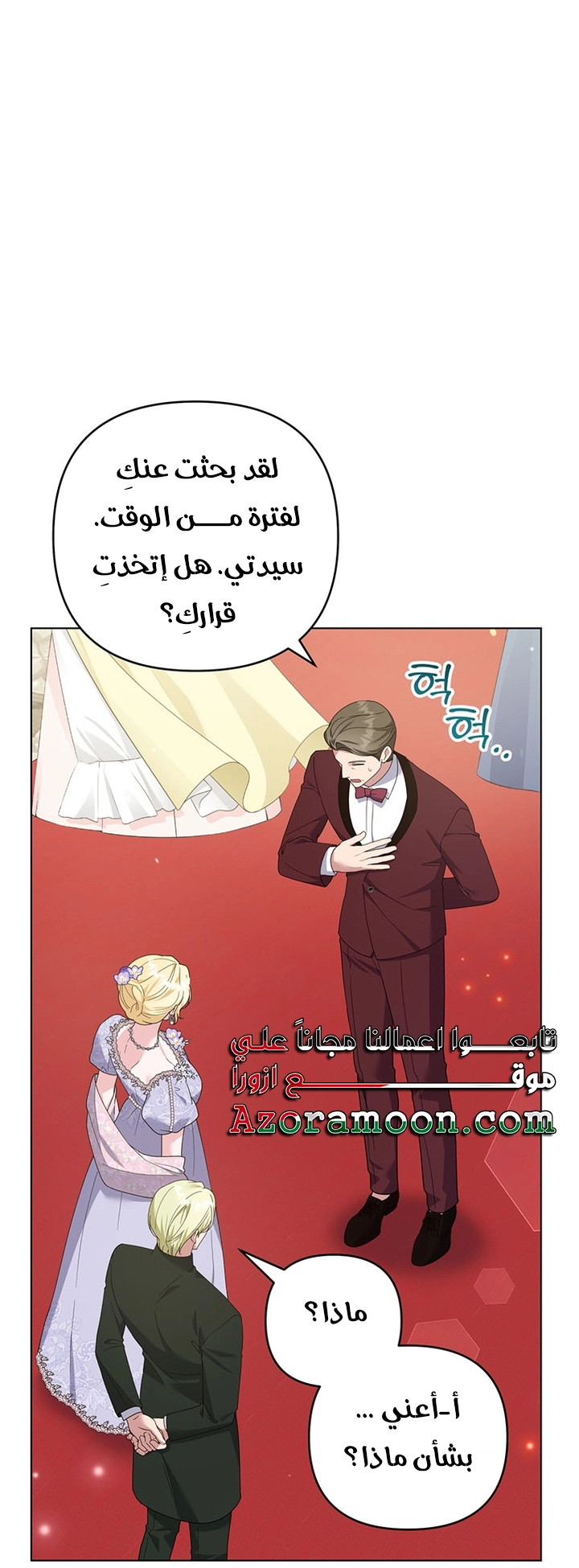 Read What It means to be You AR Manga Online