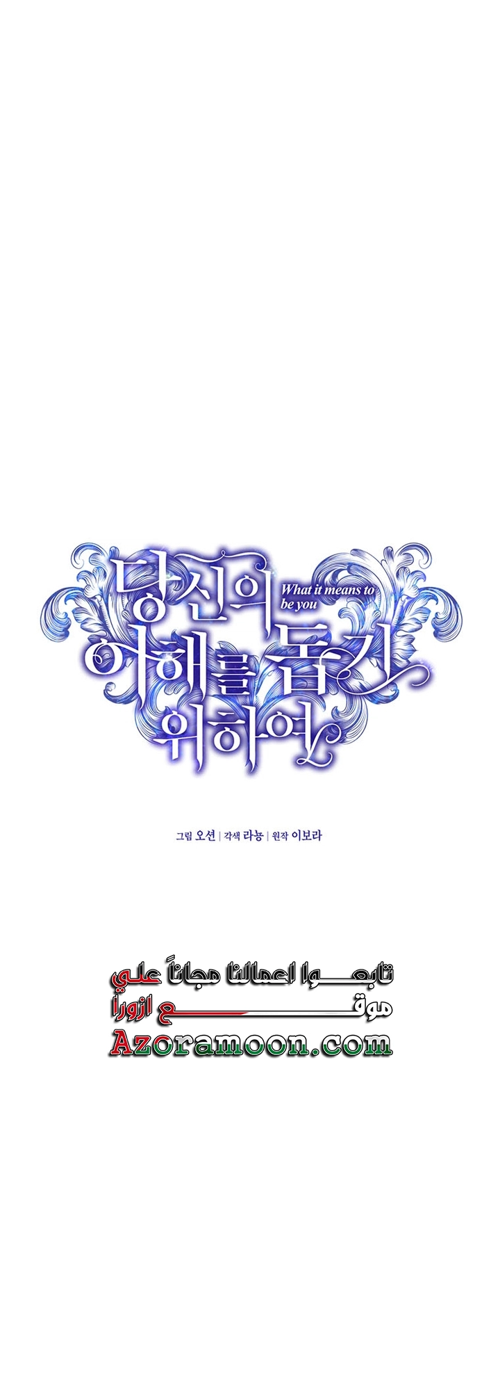 Read What It means to be You AR Manga Online