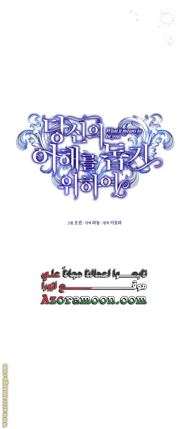 Read What It means to be You AR Manga Online