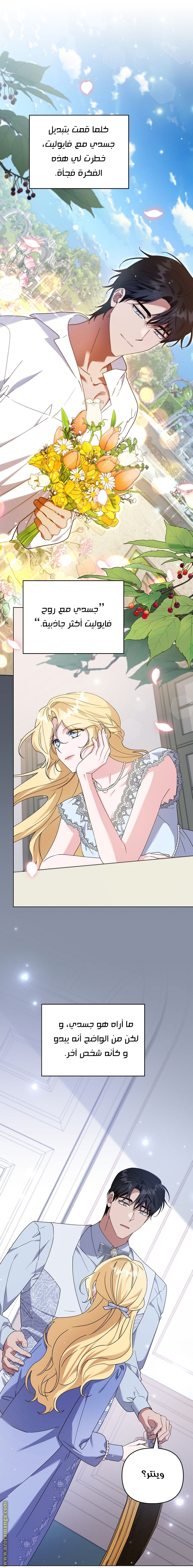 Read What It means to be You AR Manga Online