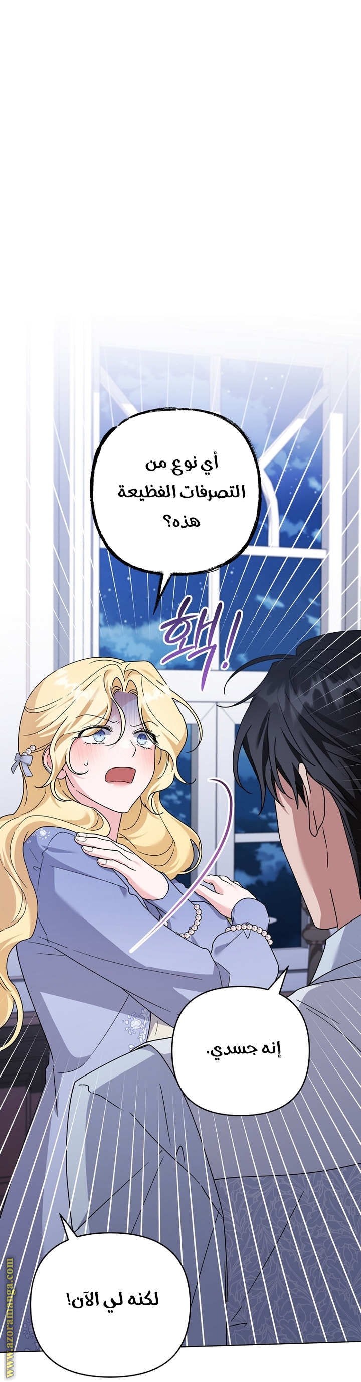 Read What It means to be You AR Manga Online