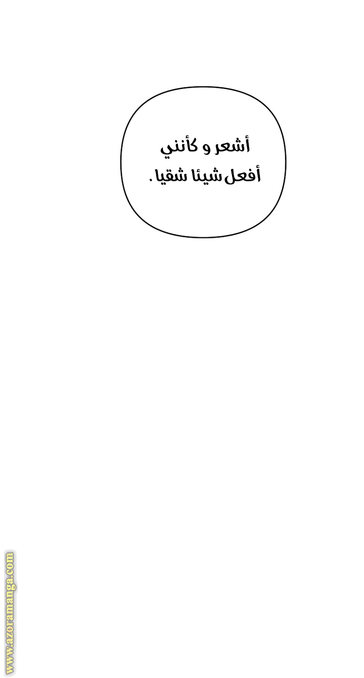 Read What It means to be You AR Manga Online