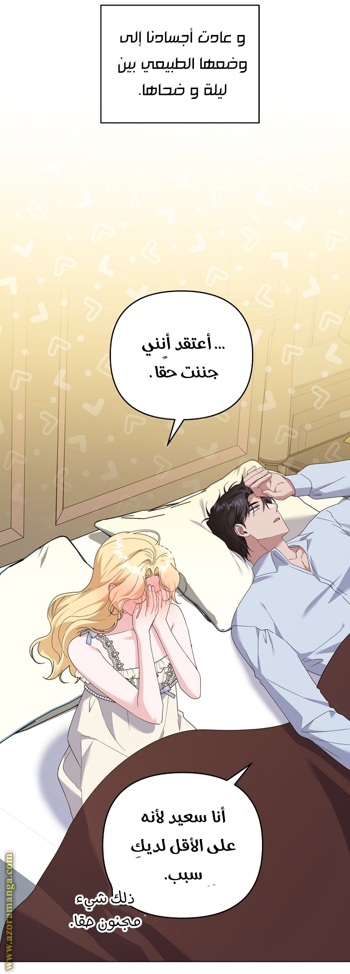 Read What It means to be You AR Manga Online