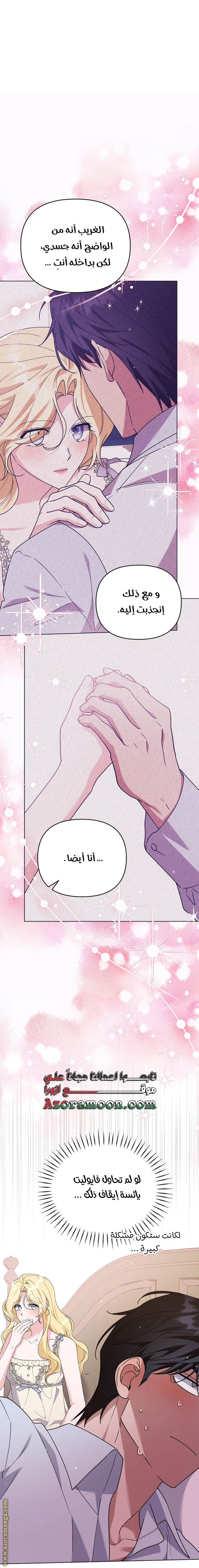 Read What It means to be You AR Manga Online