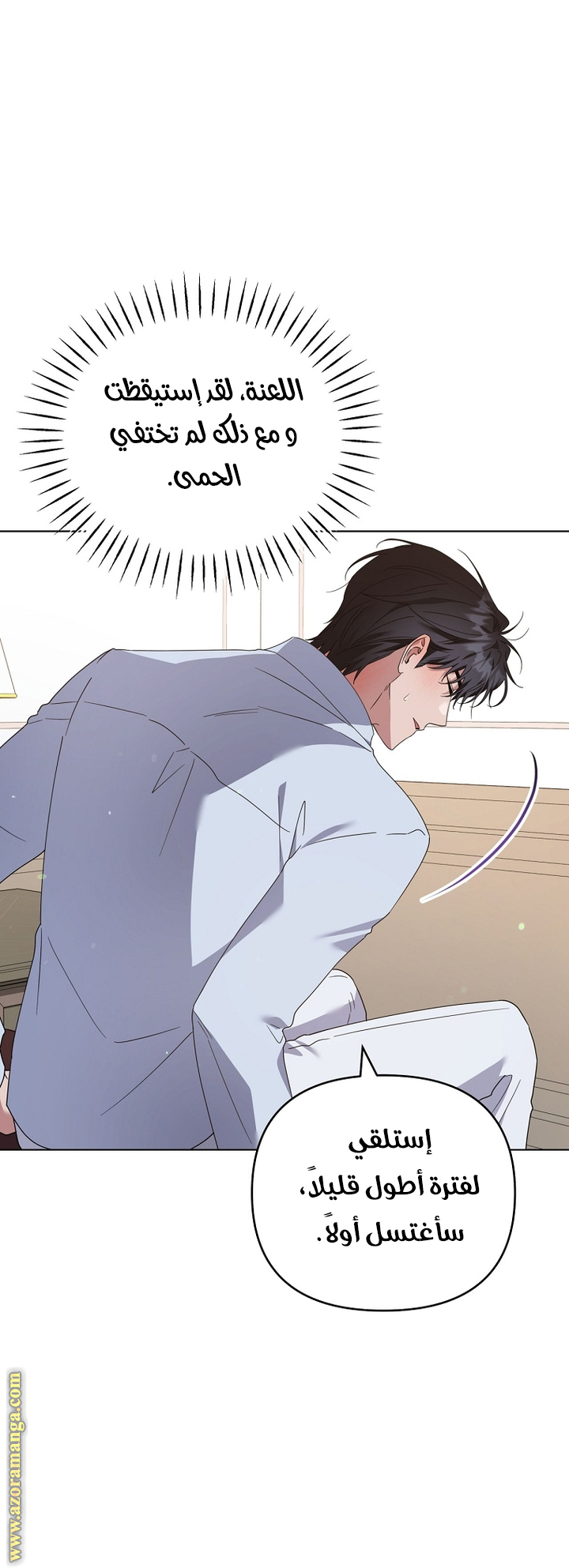 Read What It means to be You AR Manga Online