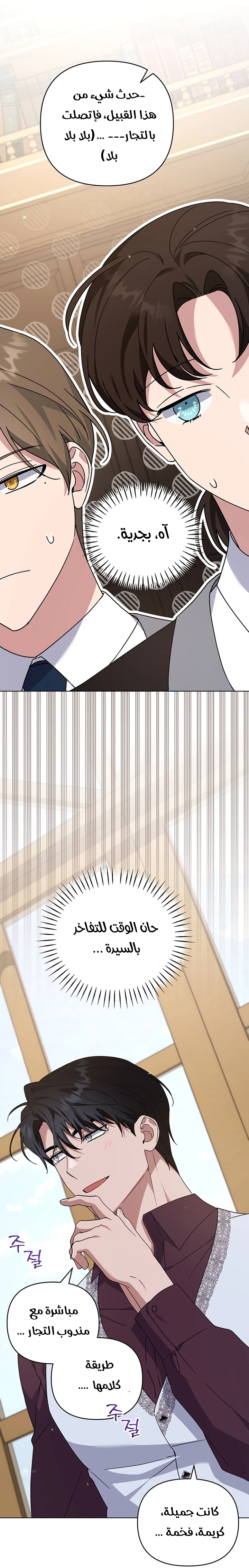 Read What It means to be You AR Manga Online