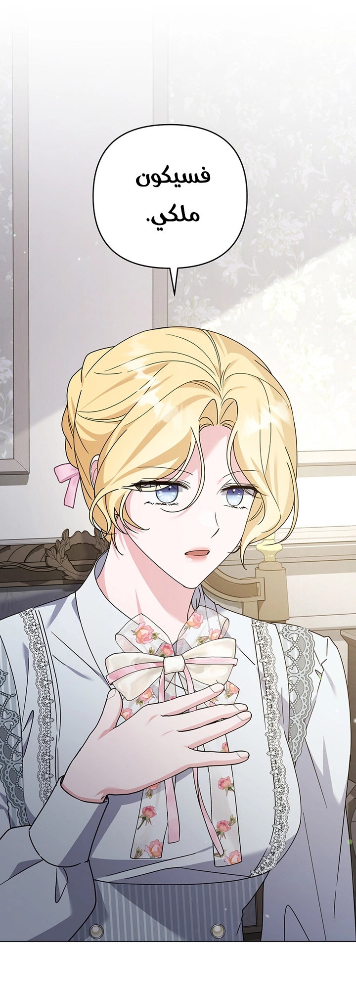 Read What It means to be You AR Manga Online