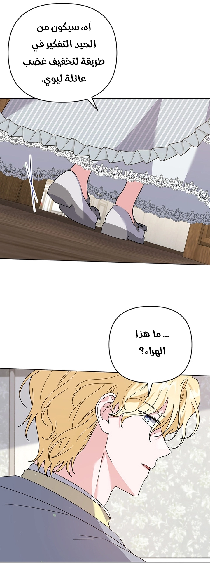 Read What It means to be You AR Manga Online