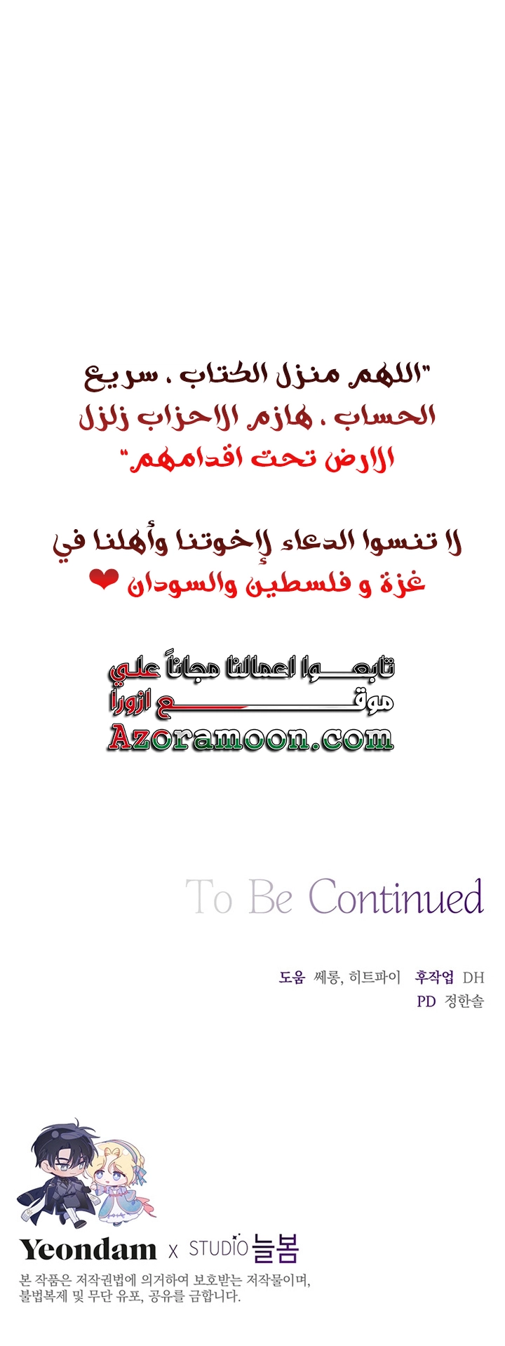 Read What It means to be You AR Manga Online