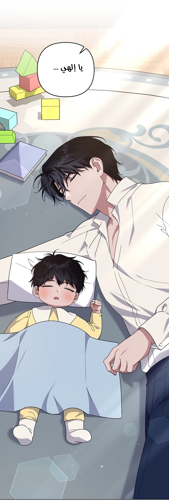 Read What It means to be You AR Manga Online