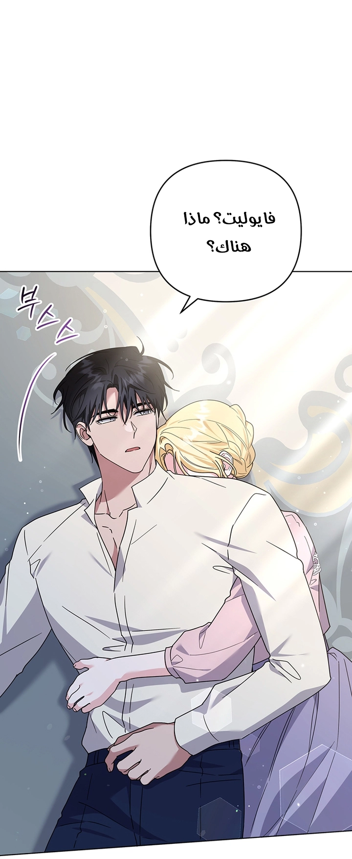 Read What It means to be You AR Manga Online