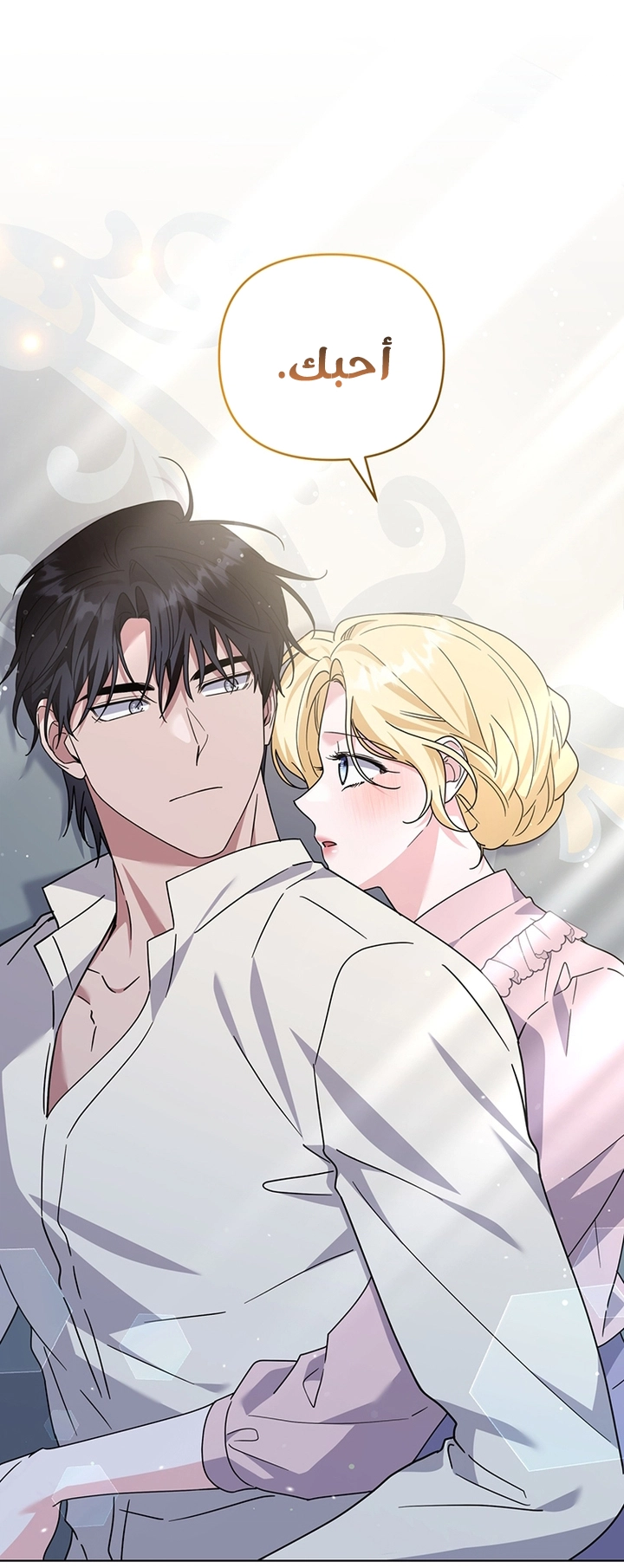 Read What It means to be You AR Manga Online