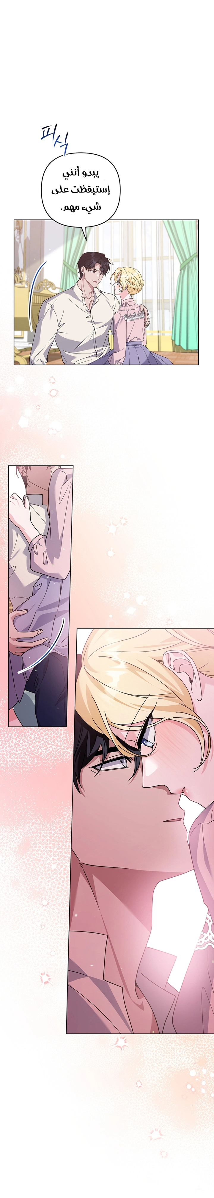 Read What It means to be You AR Manga Online