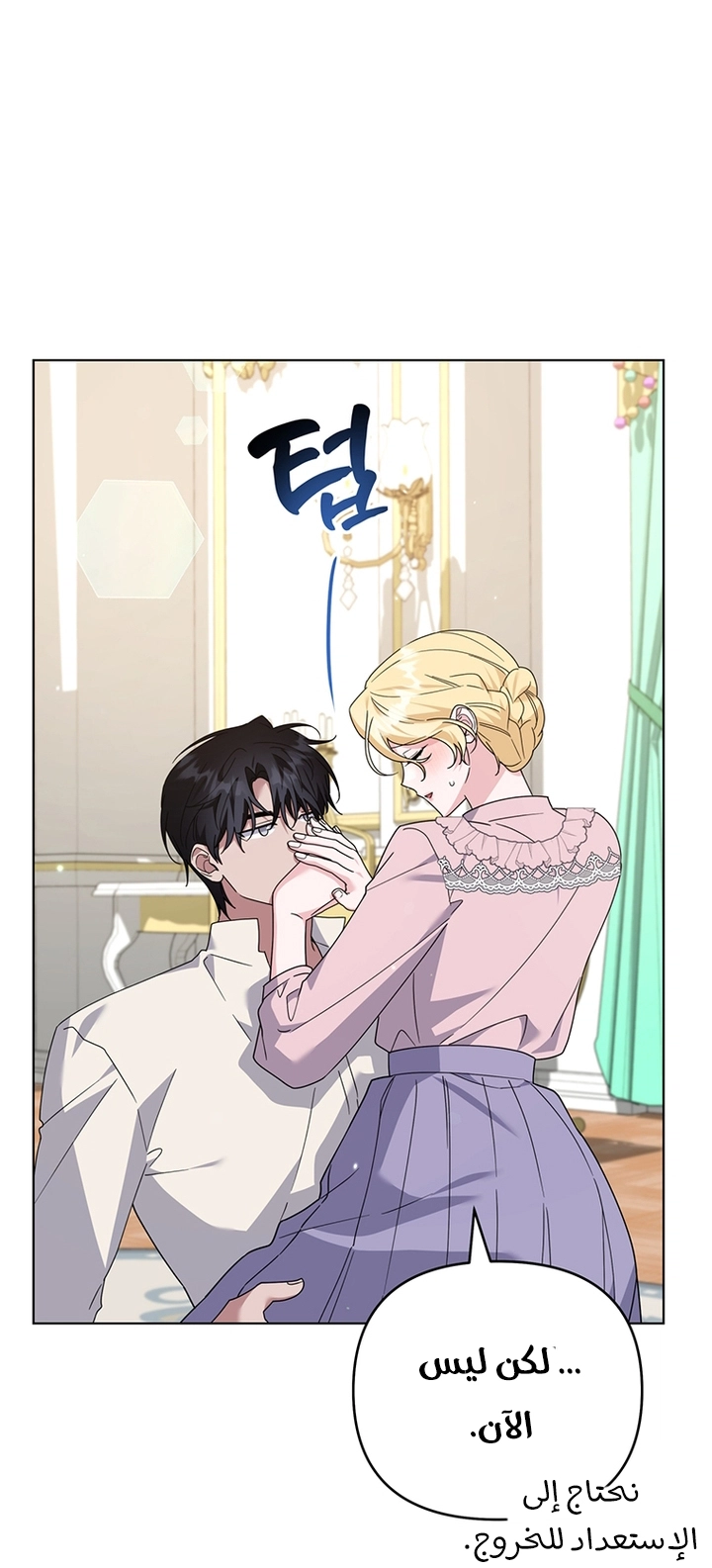 Read What It means to be You AR Manga Online