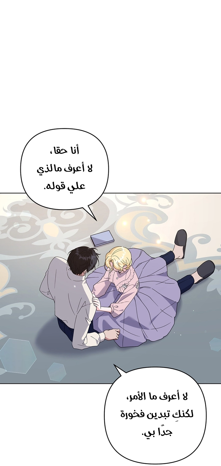 Read What It means to be You AR Manga Online