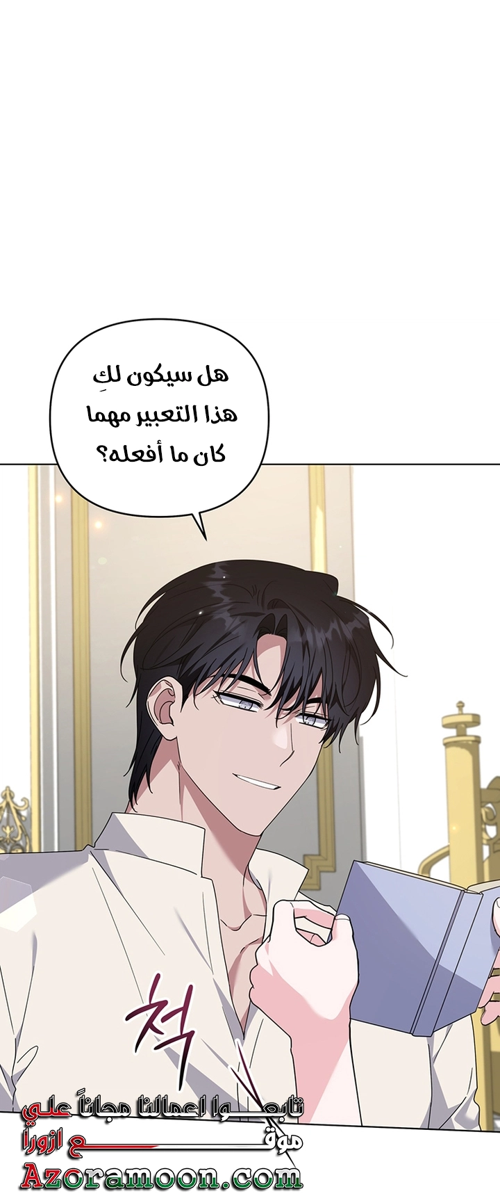 Read What It means to be You AR Manga Online