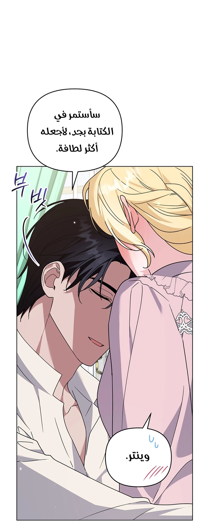 Read What It means to be You AR Manga Online