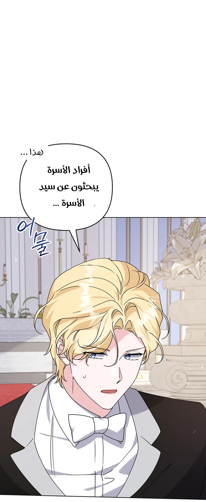 Read What It means to be You AR Manga Online