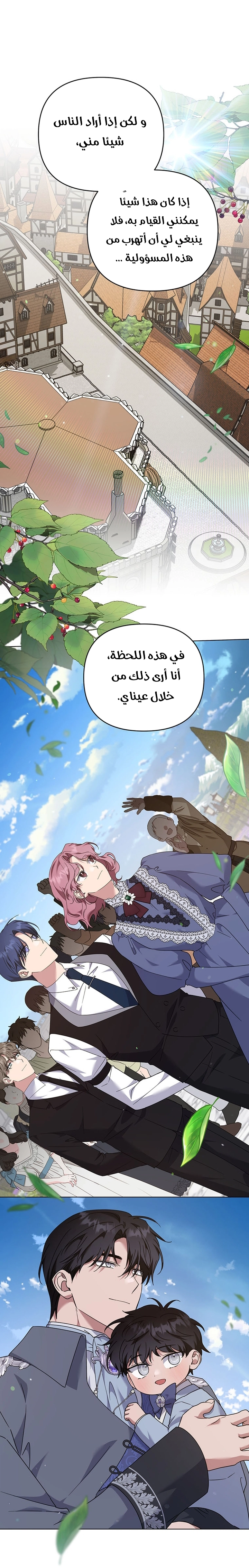 Read What It means to be You AR Manga Online