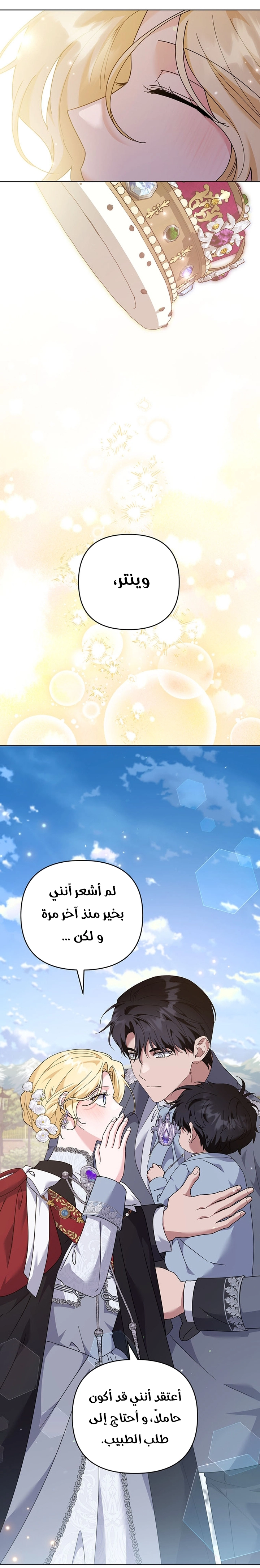 Read What It means to be You AR Manga Online