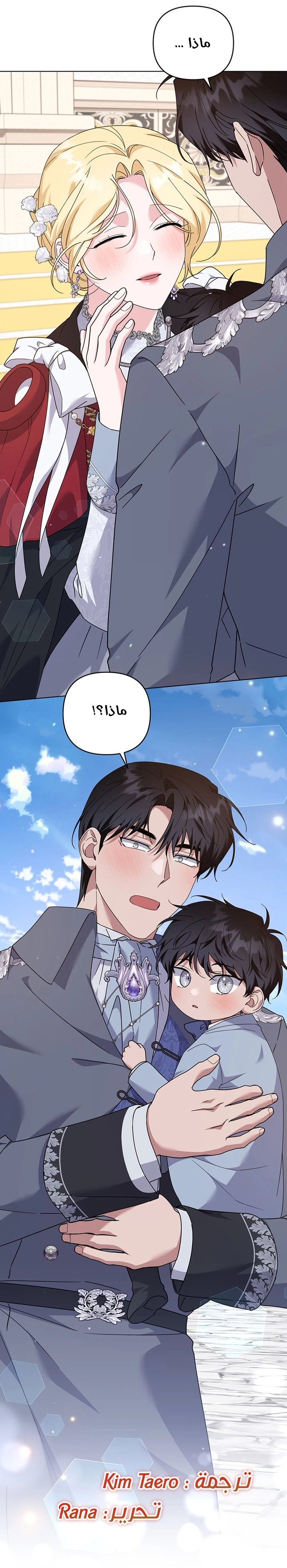 Read What It means to be You AR Manga Online