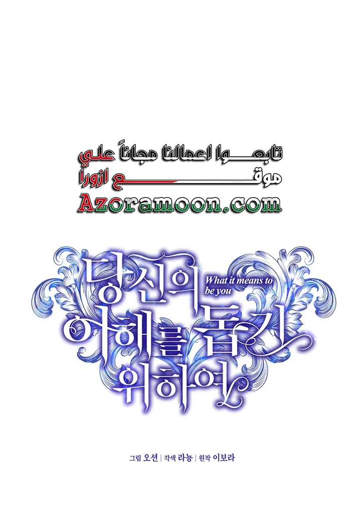 Read What It means to be You AR Manga Online