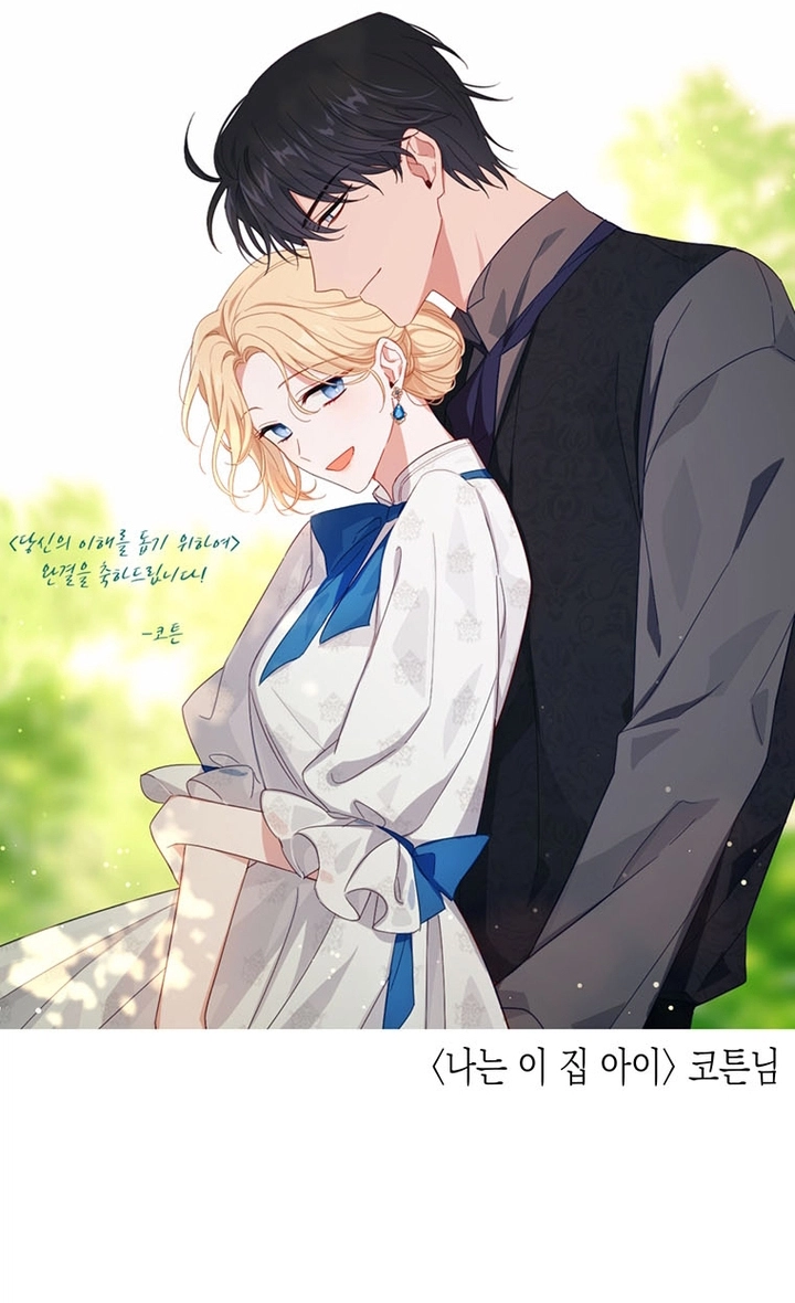 Read What It means to be You AR Manga Online