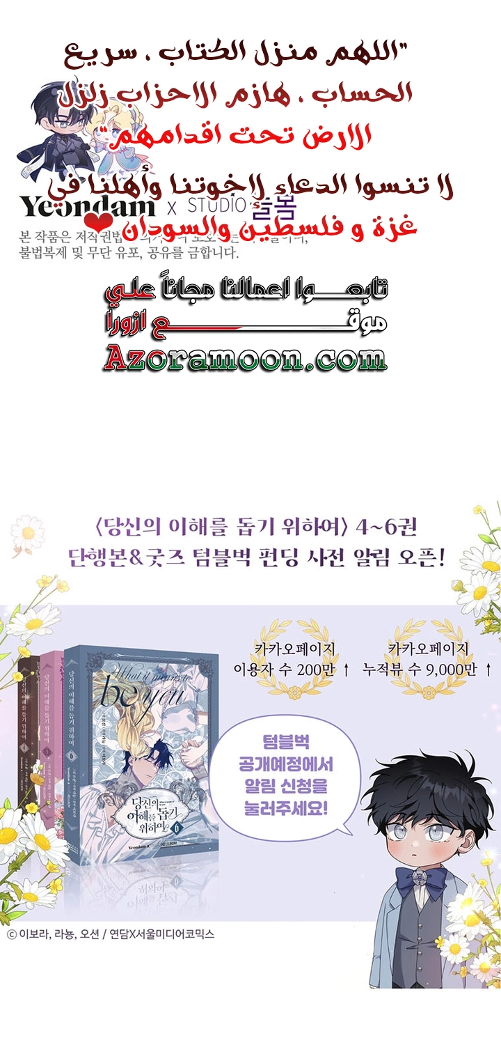 Read What It means to be You AR Manga Online