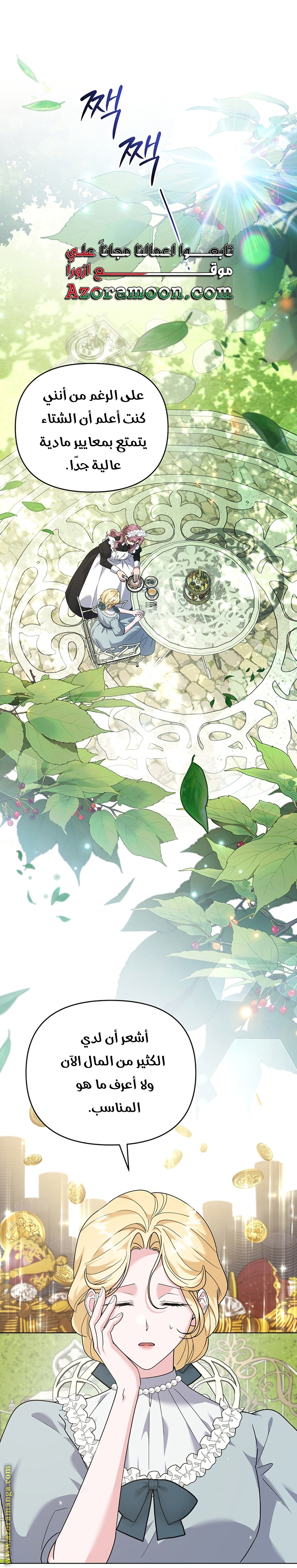 Read What It means to be You AR Manga Online