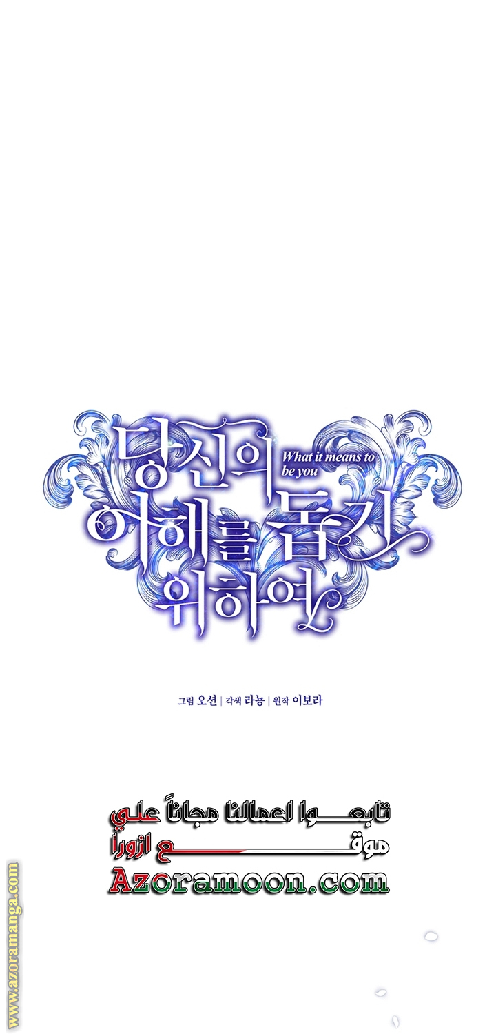 Read What It means to be You AR Manga Online