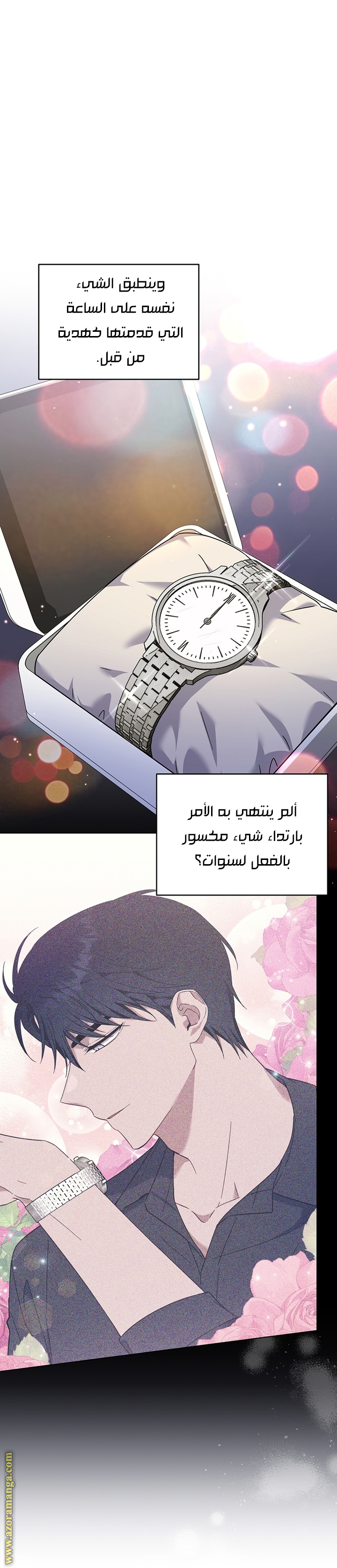 Read What It means to be You AR Manga Online