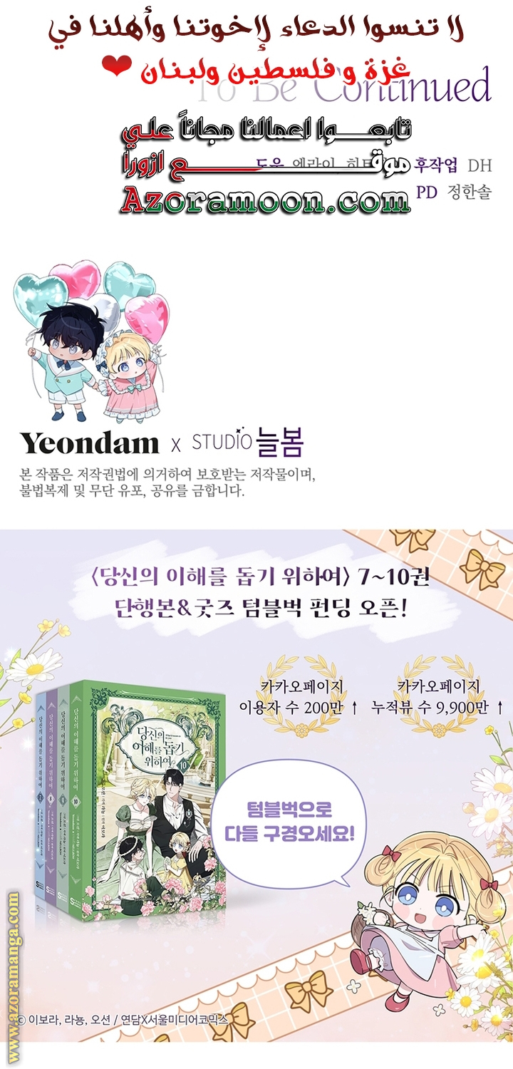 Read What It means to be You AR Manga Online