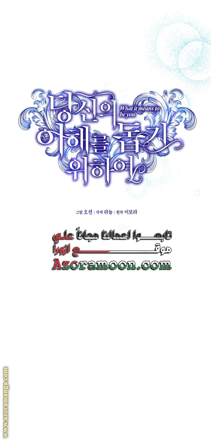 Read What It means to be You AR Manga Online