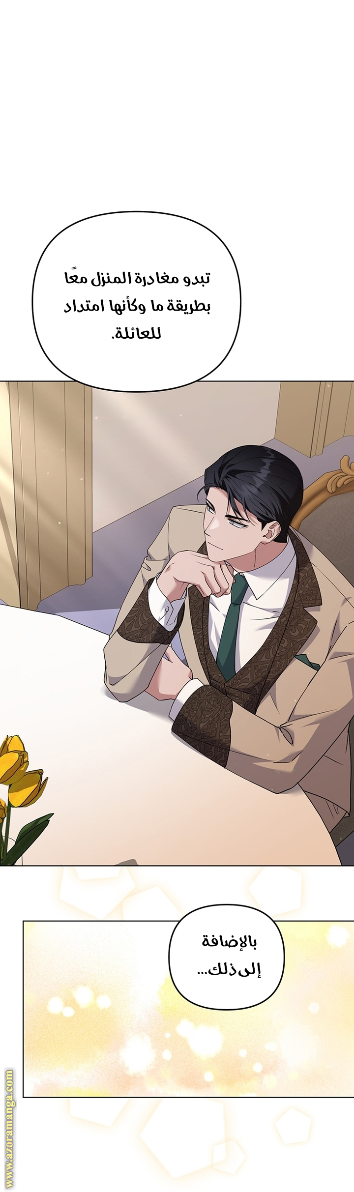 Read What It means to be You AR Manga Online