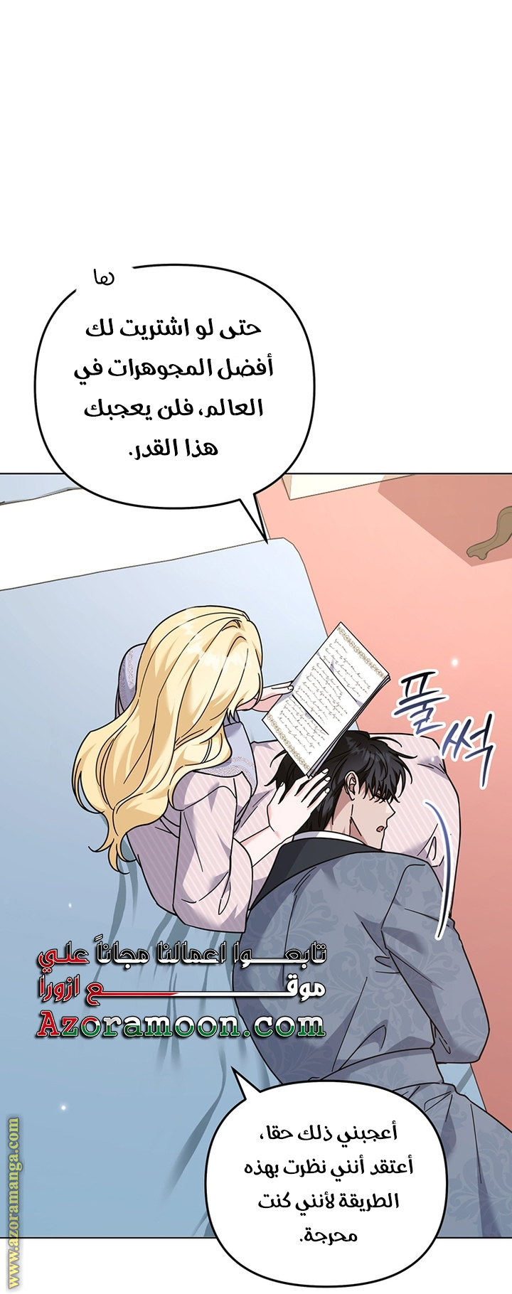 Read What It means to be You AR Manga Online