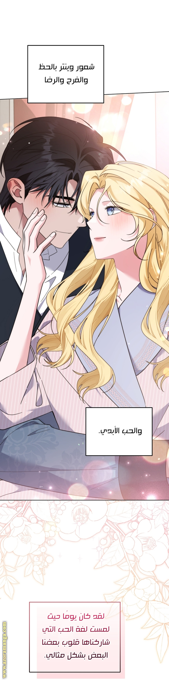 Read What It means to be You AR Manga Online