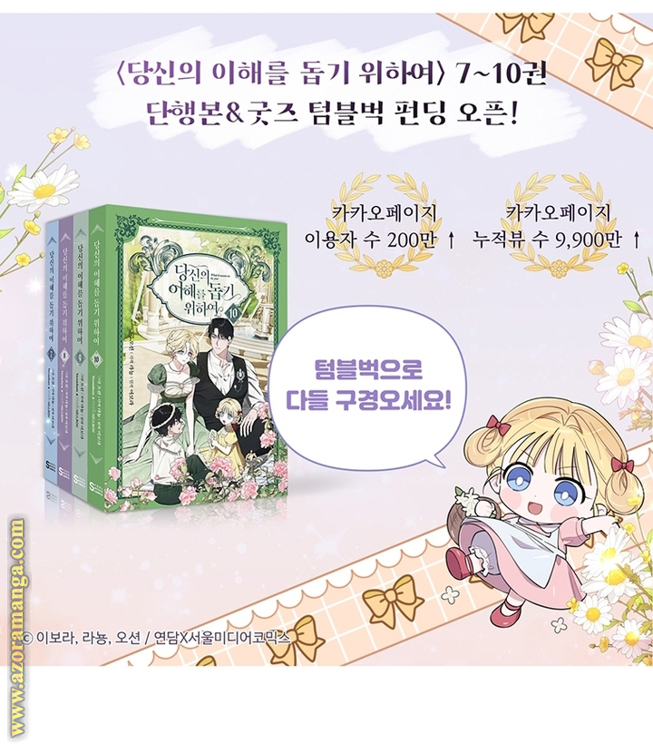 Read What It means to be You AR Manga Online