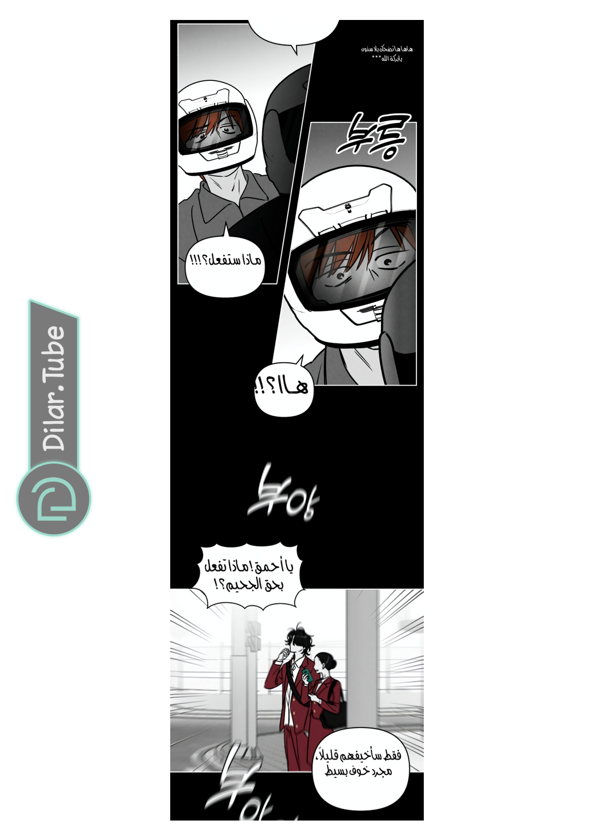 Read Would You Like Me to Lend You a Fire AR Manga Online