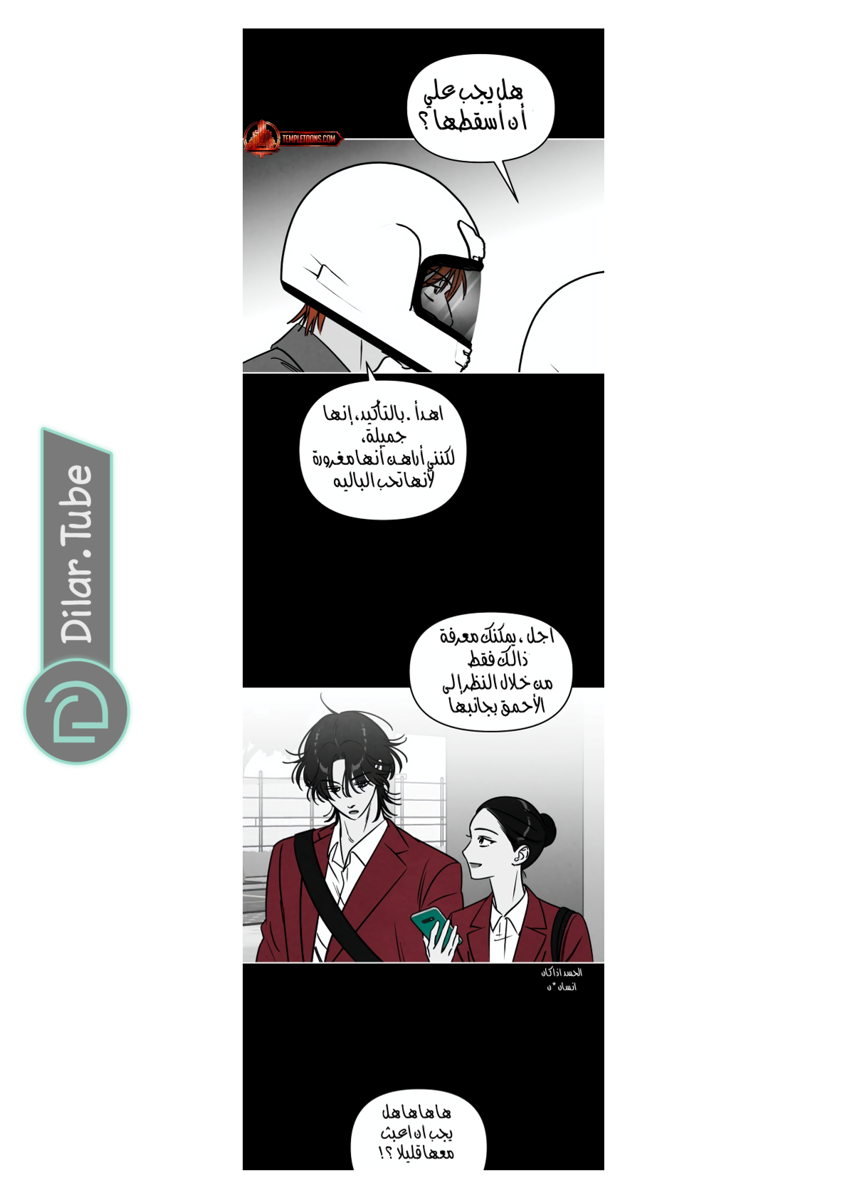 Read Would You Like Me to Lend You a Fire AR Manga Online