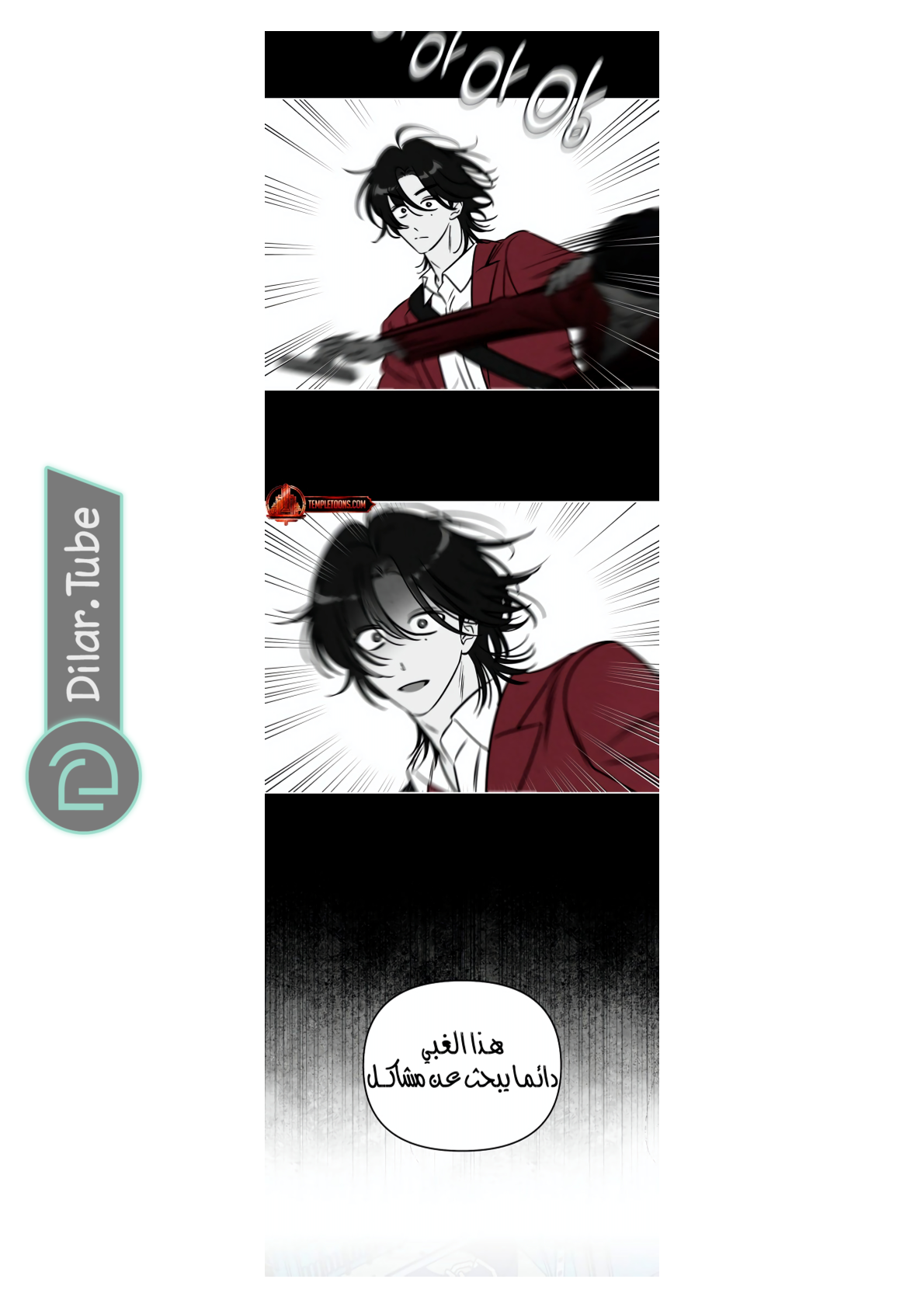 Read Would You Like Me to Lend You a Fire AR Manga Online