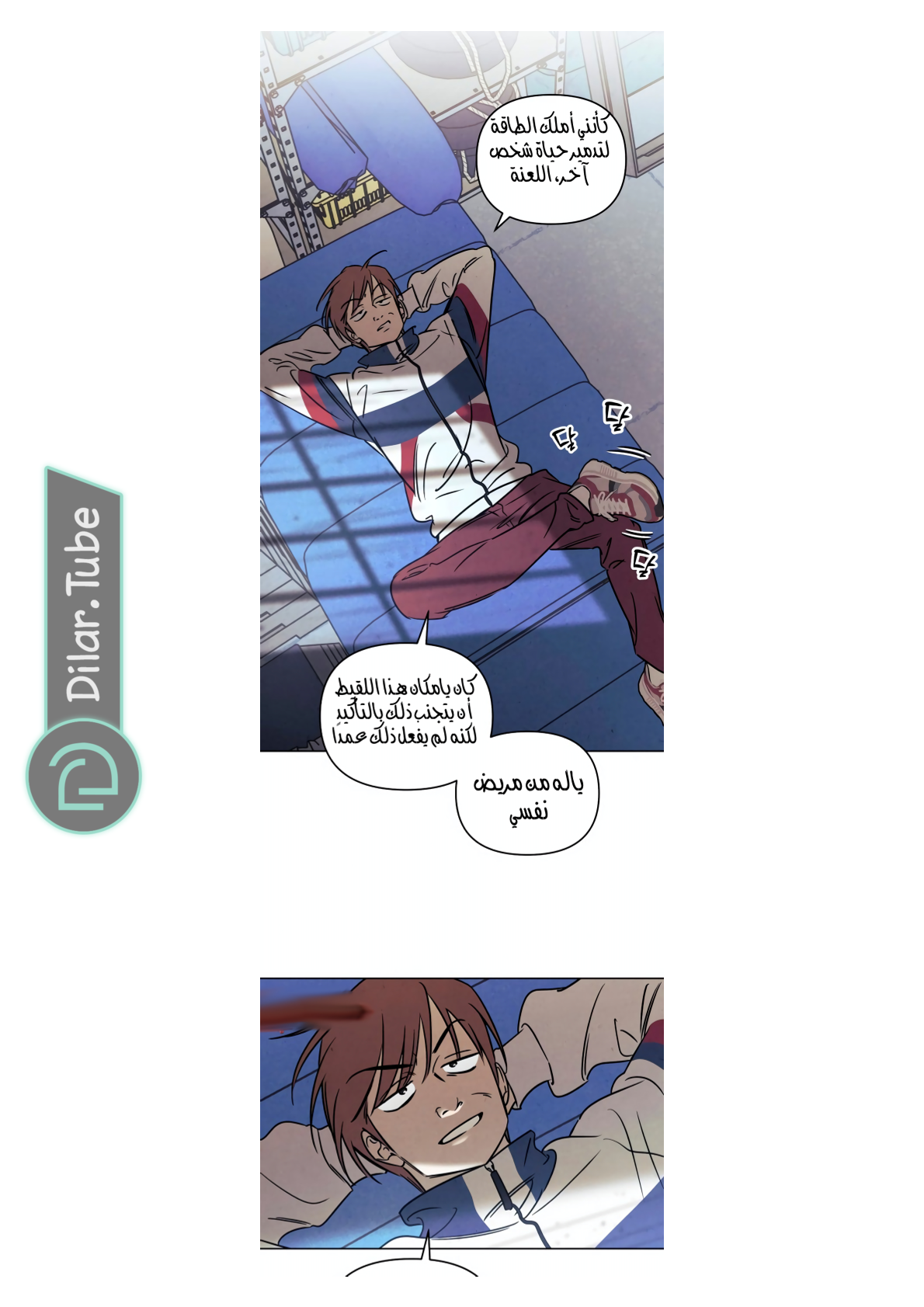 Read Would You Like Me to Lend You a Fire AR Manga Online