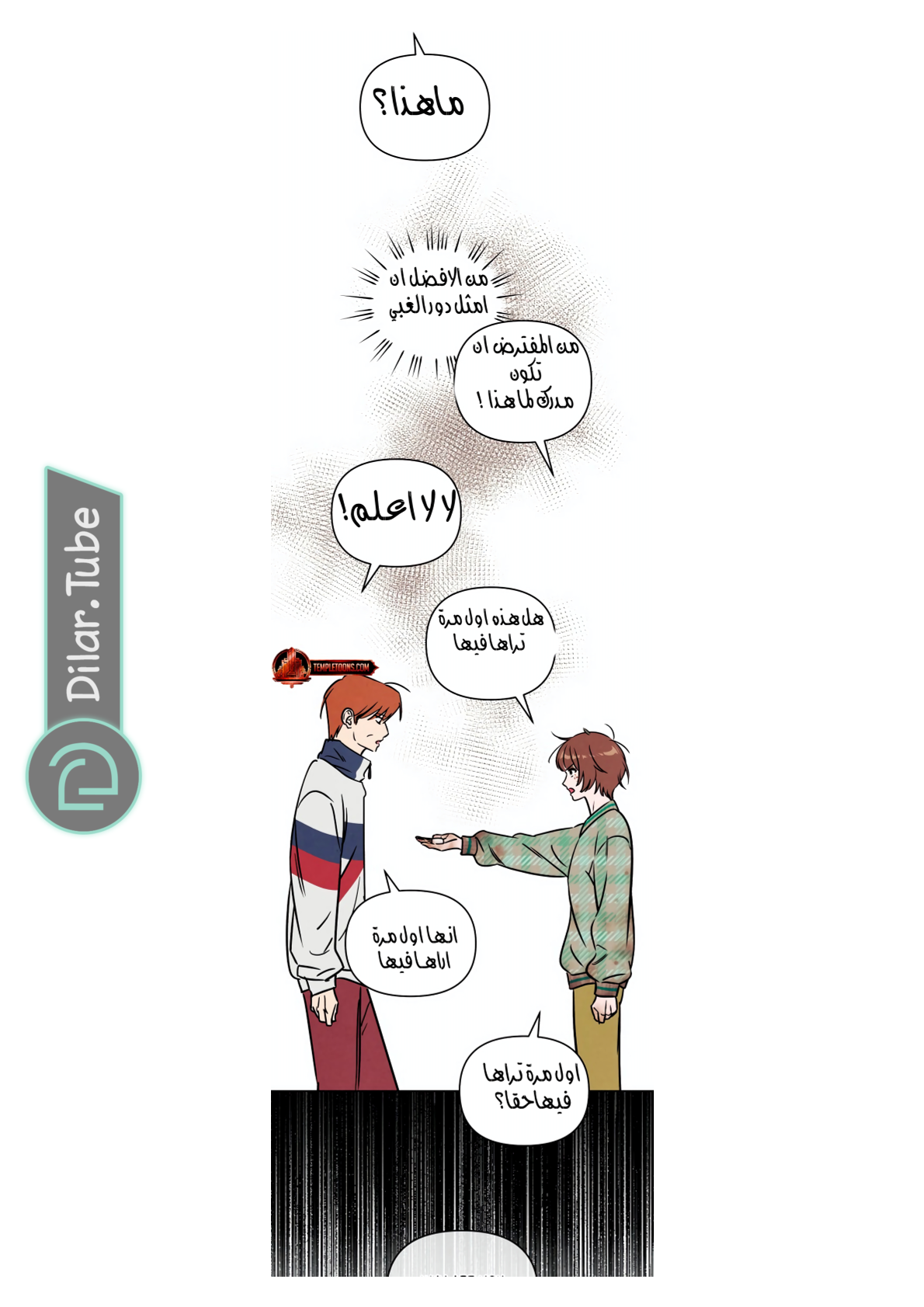 Read Would You Like Me to Lend You a Fire AR Manga Online