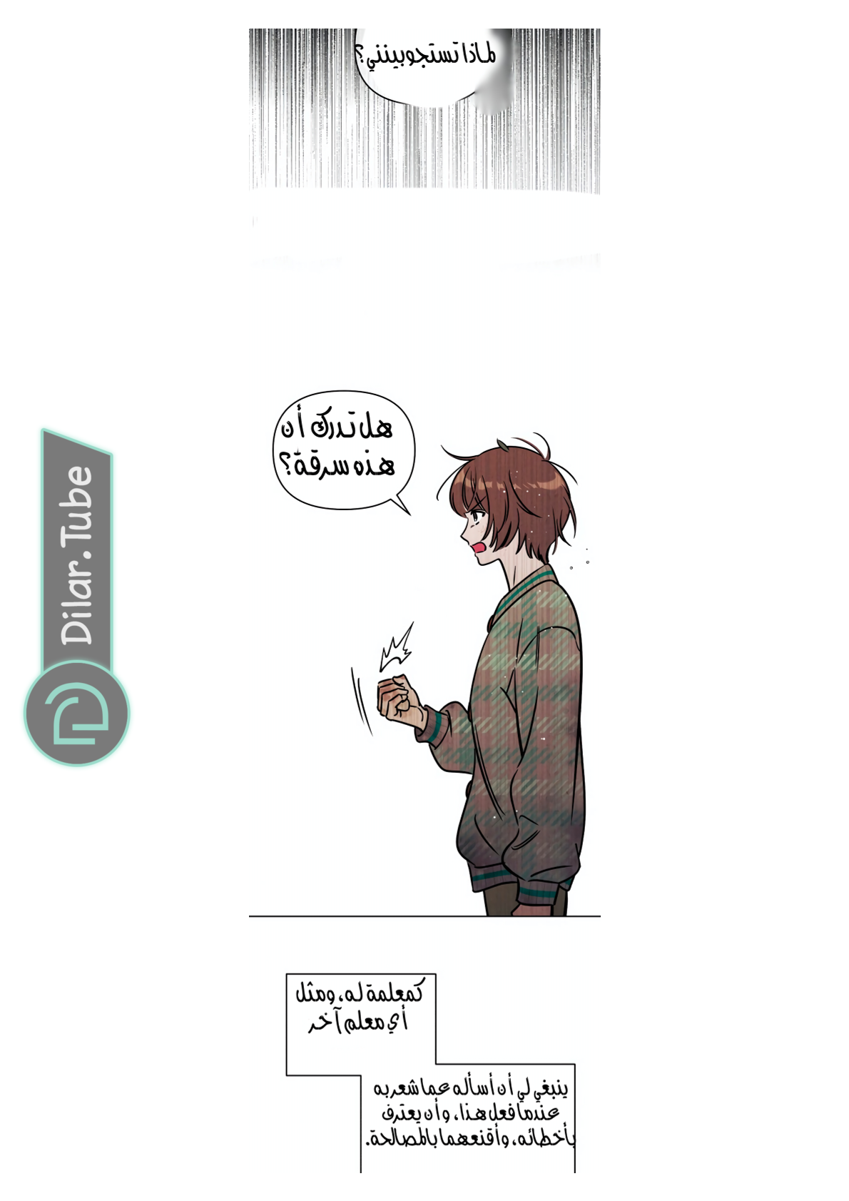 Read Would You Like Me to Lend You a Fire AR Manga Online