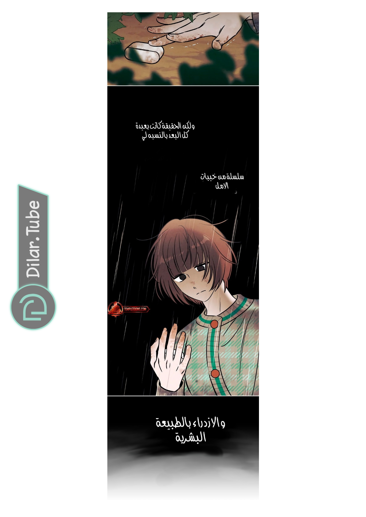 Read Would You Like Me to Lend You a Fire AR Manga Online