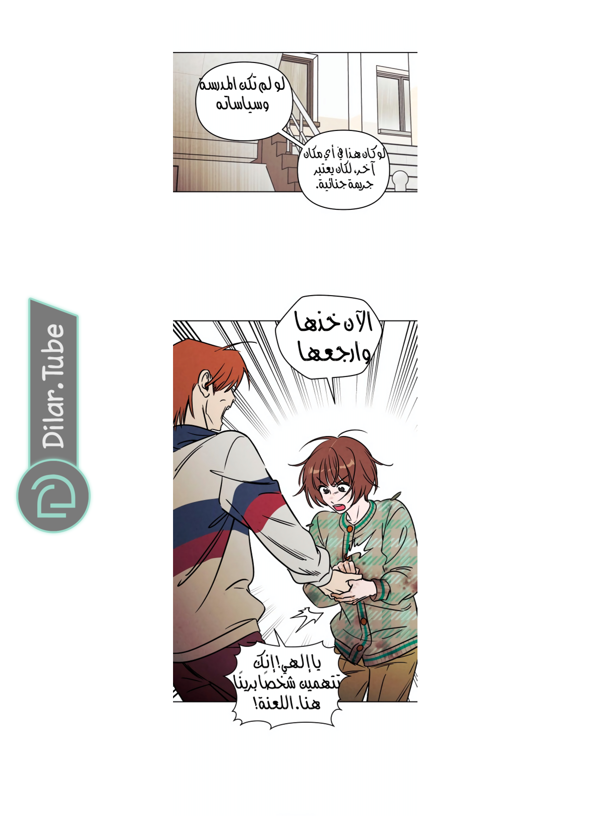 Read Would You Like Me to Lend You a Fire AR Manga Online
