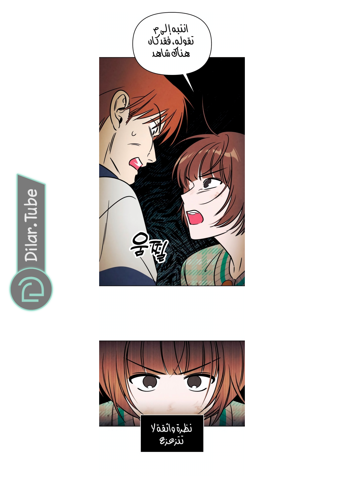 Read Would You Like Me to Lend You a Fire AR Manga Online