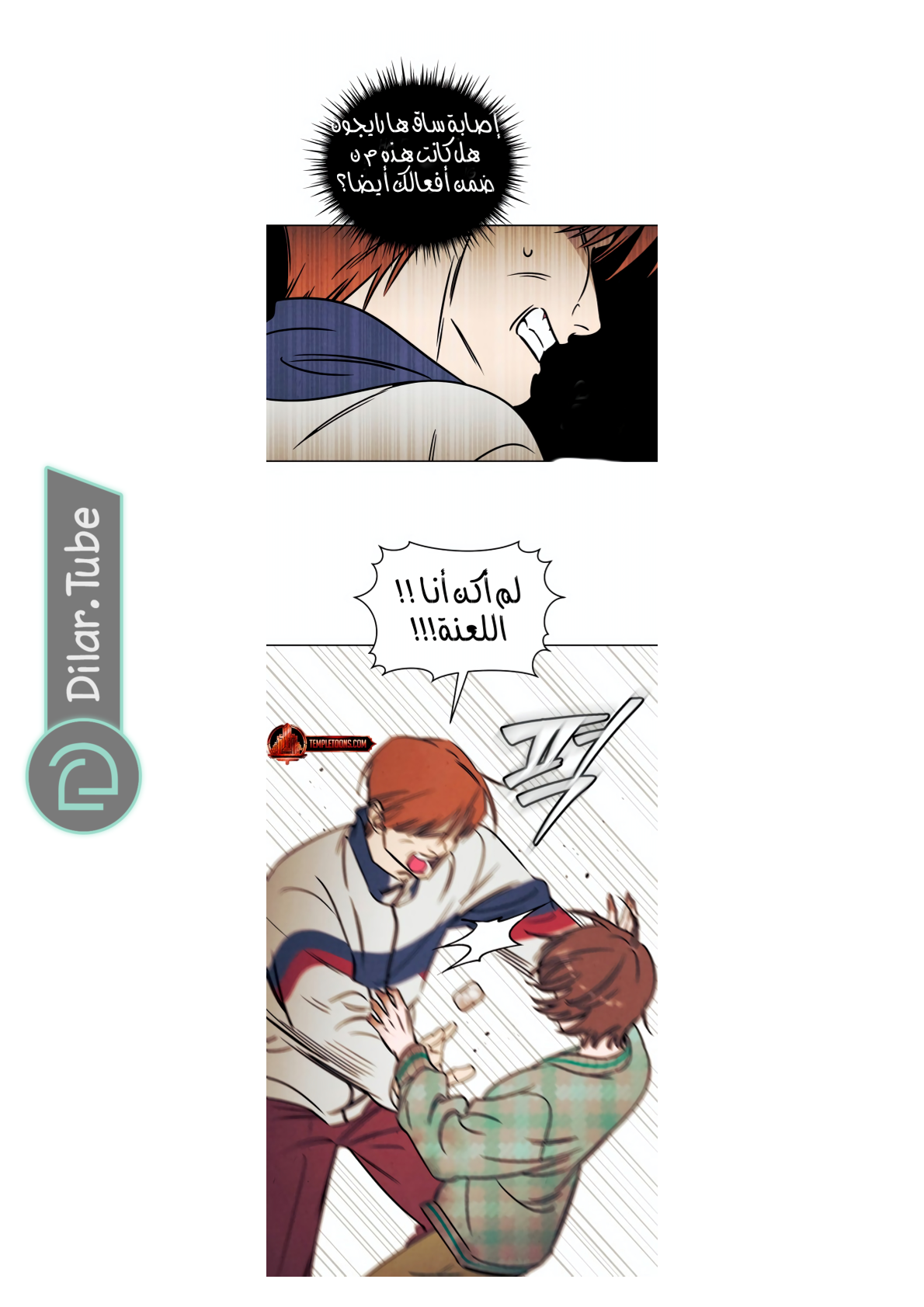 Read Would You Like Me to Lend You a Fire AR Manga Online