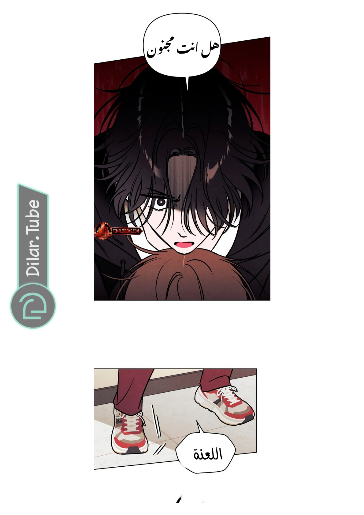 Read Would You Like Me to Lend You a Fire AR Manga Online